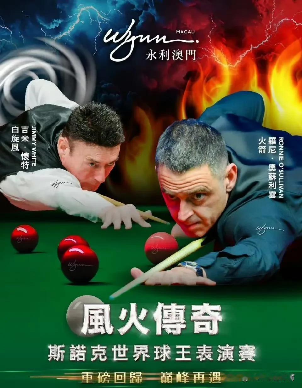 斯诺克：这两天没比赛先看看表演赛吧！
国内比赛的前后几天是举办表演赛的好机会。上