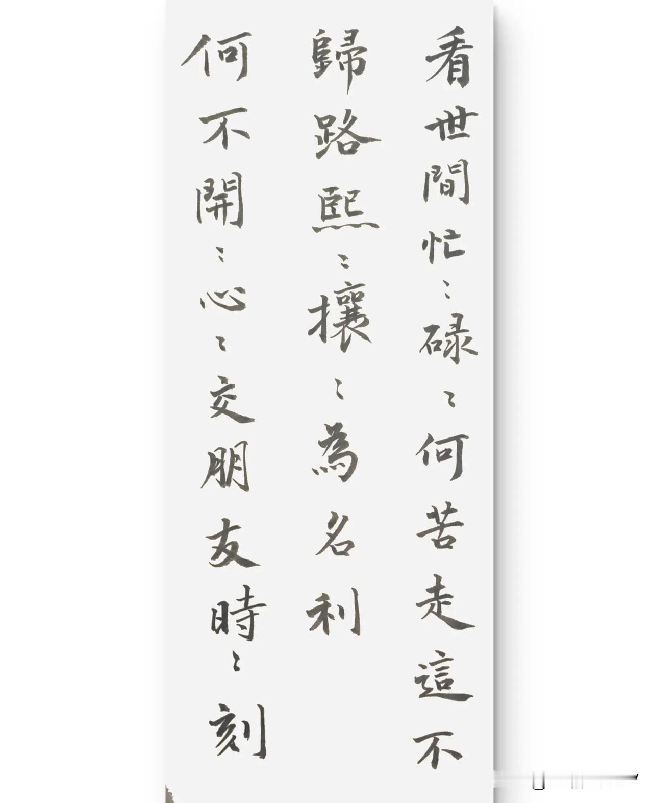 真心真意过一生，听起来简单，做起来难。就像叶倩文歌里唱的“人生短短何必计较太多，