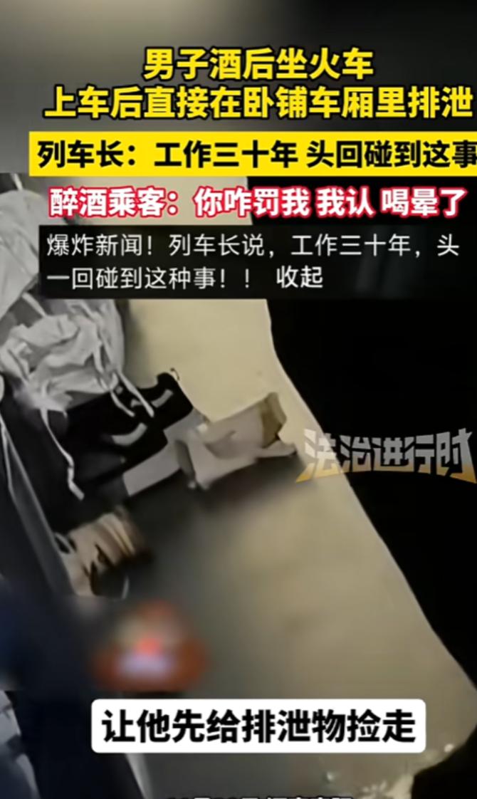 “乘客天塌了！”11月22日，河南南阳，一男子上火车后，因为醉酒神志不清，竟然在