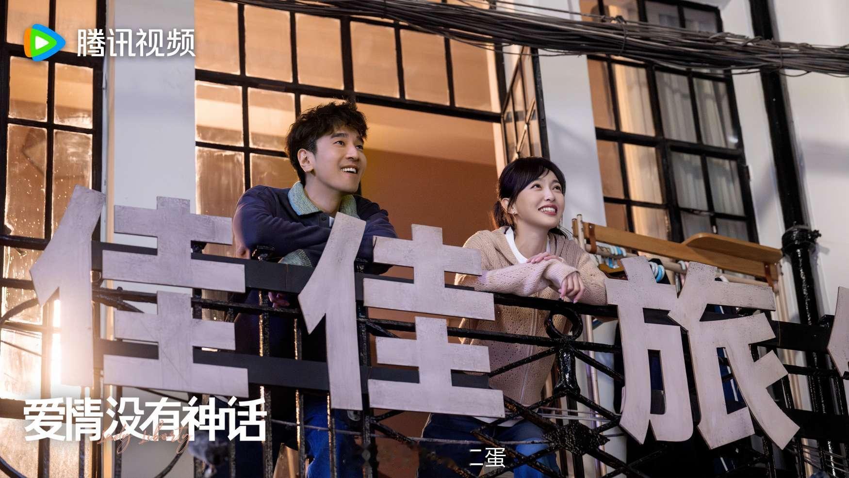 新丽制作，亦舒原著，秦雯编剧，唐嫣、赵又廷主演的37集都市剧《爱情没有神话》（《