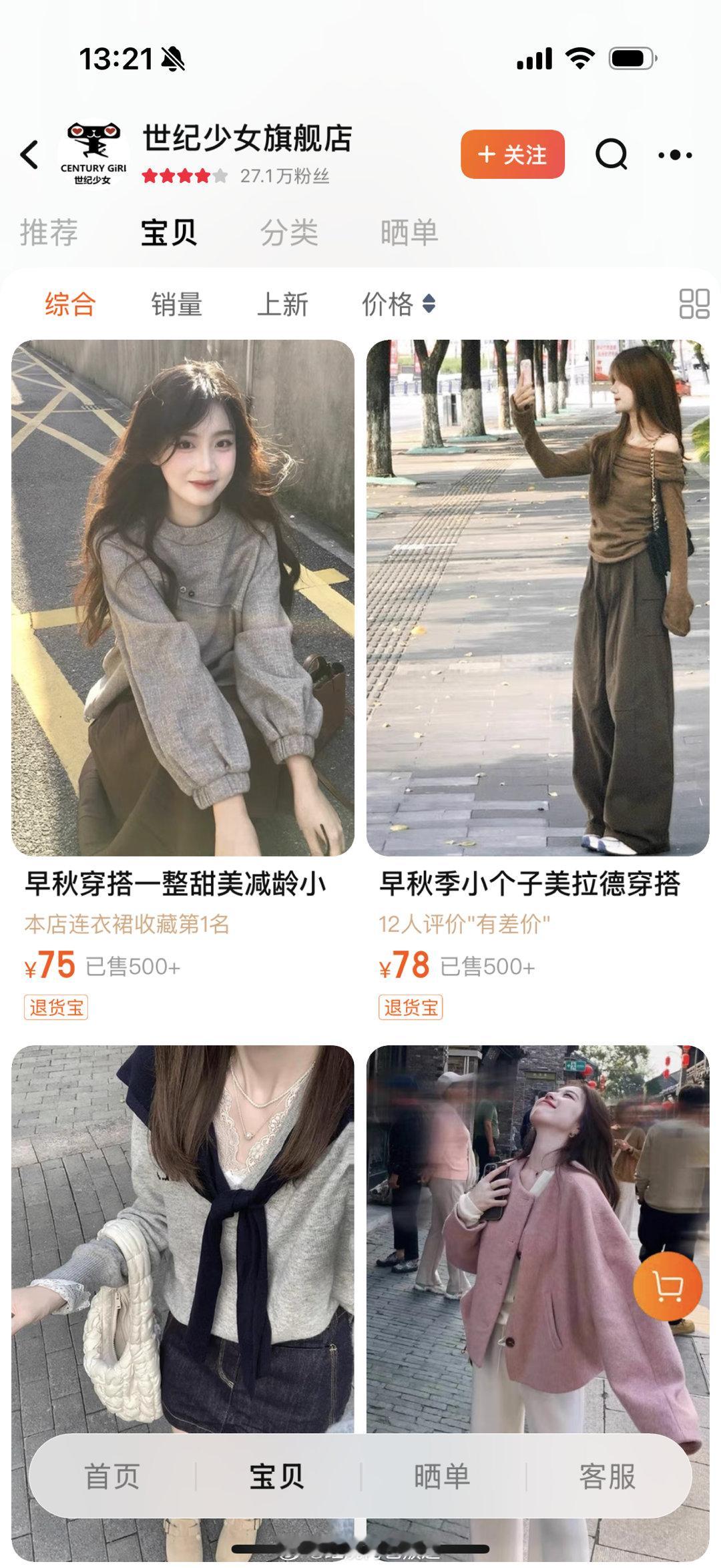 女装为什么总货不对版 因为现在的商家全是盗图 ​​​