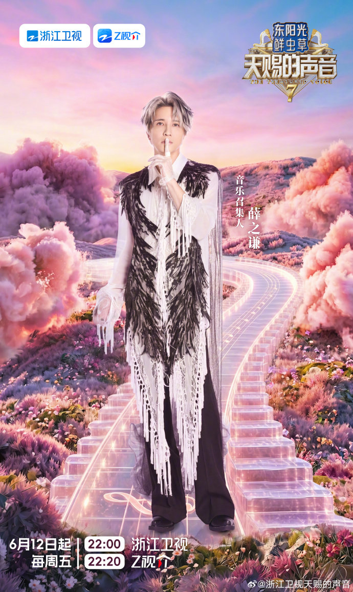 天赐的声音7官宣薛之谦天赐的声音7有薛之谦 ！期待薛之谦啊啊啊啊~薛之谦