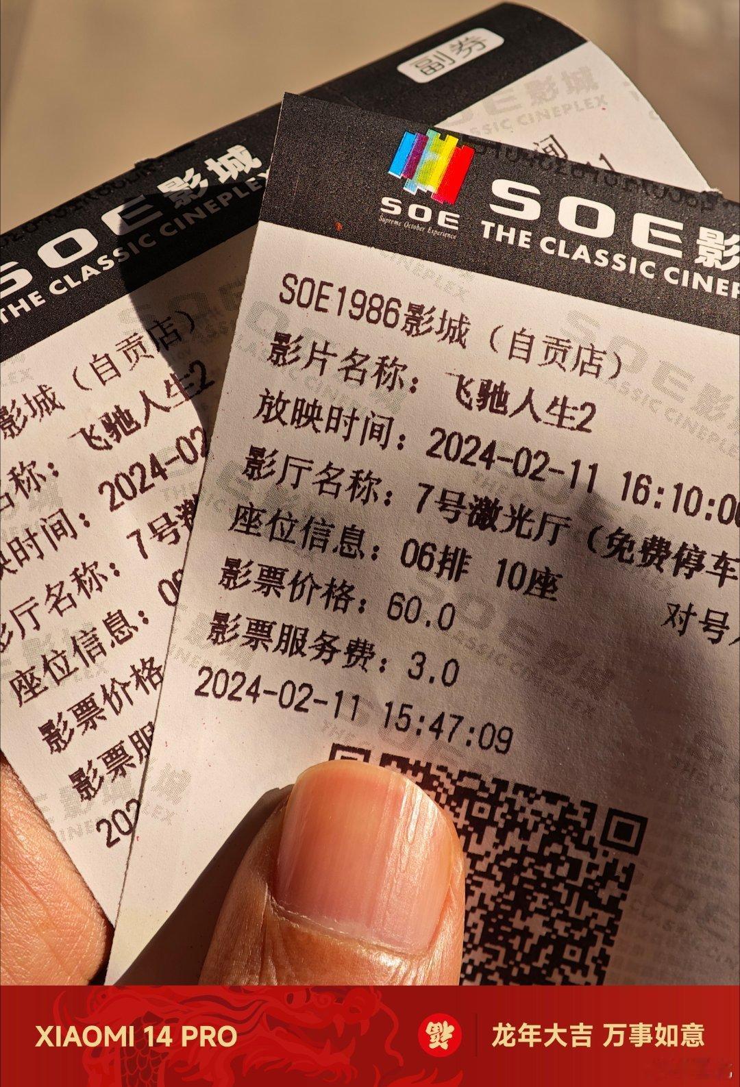 投票居然大家60%都选了飞驰人生2，看来不看不行啊[污]，等着我给你们影评剧透，