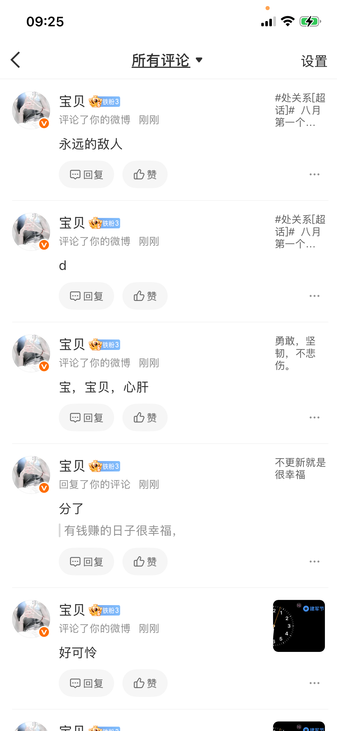这人谁能骂吗😂😂好吵 