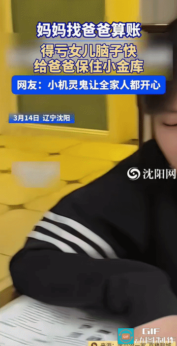 小女孩的小单眼皮不仅灵活，而且脑筋也特机灵。机灵的让妈妈和爹爹心里都高兴……
隔