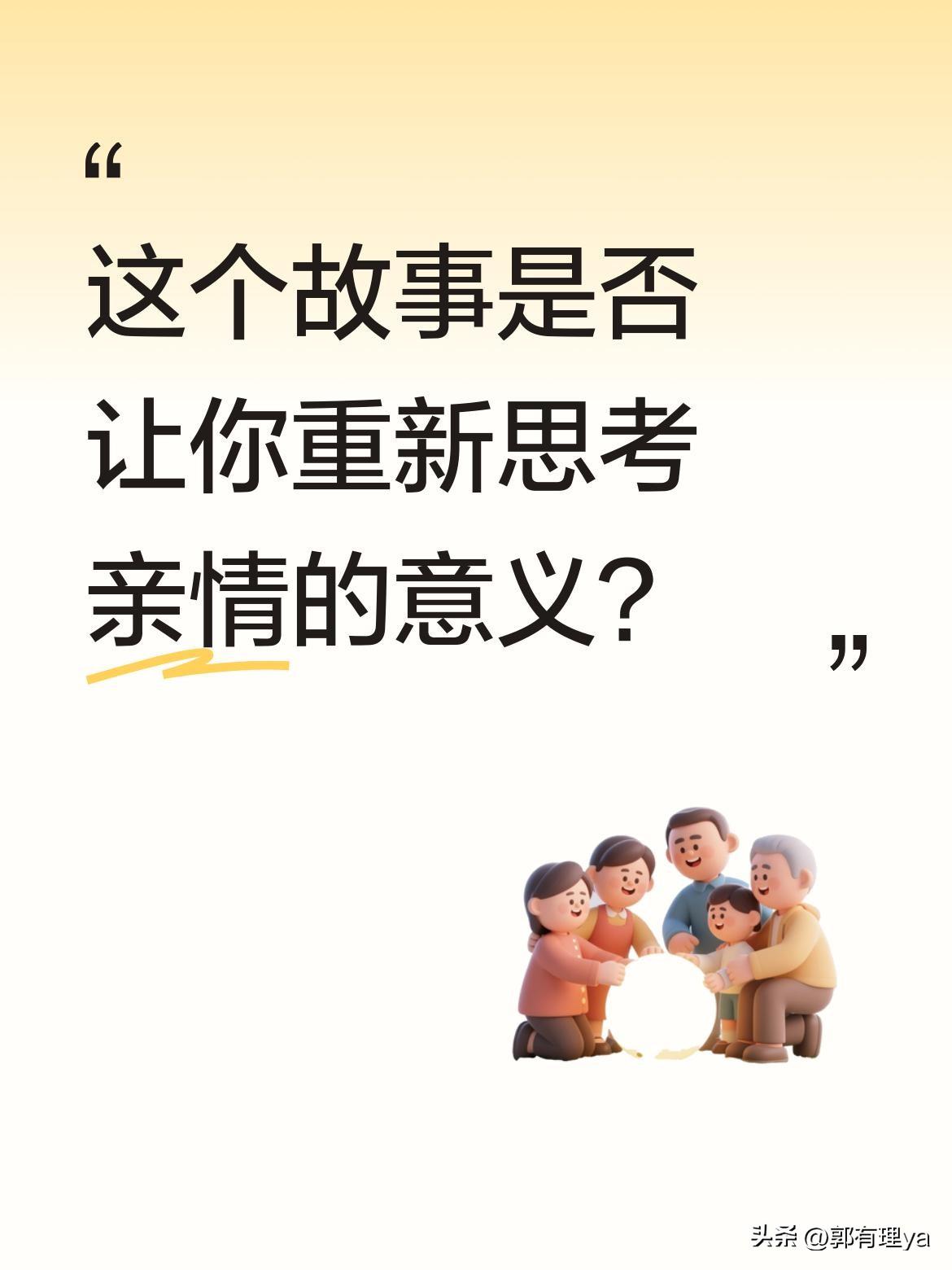 这个故事是否让你重新思考亲情的意义？
一个男婴被生父丢进枯井，危急时刻青藤出现护