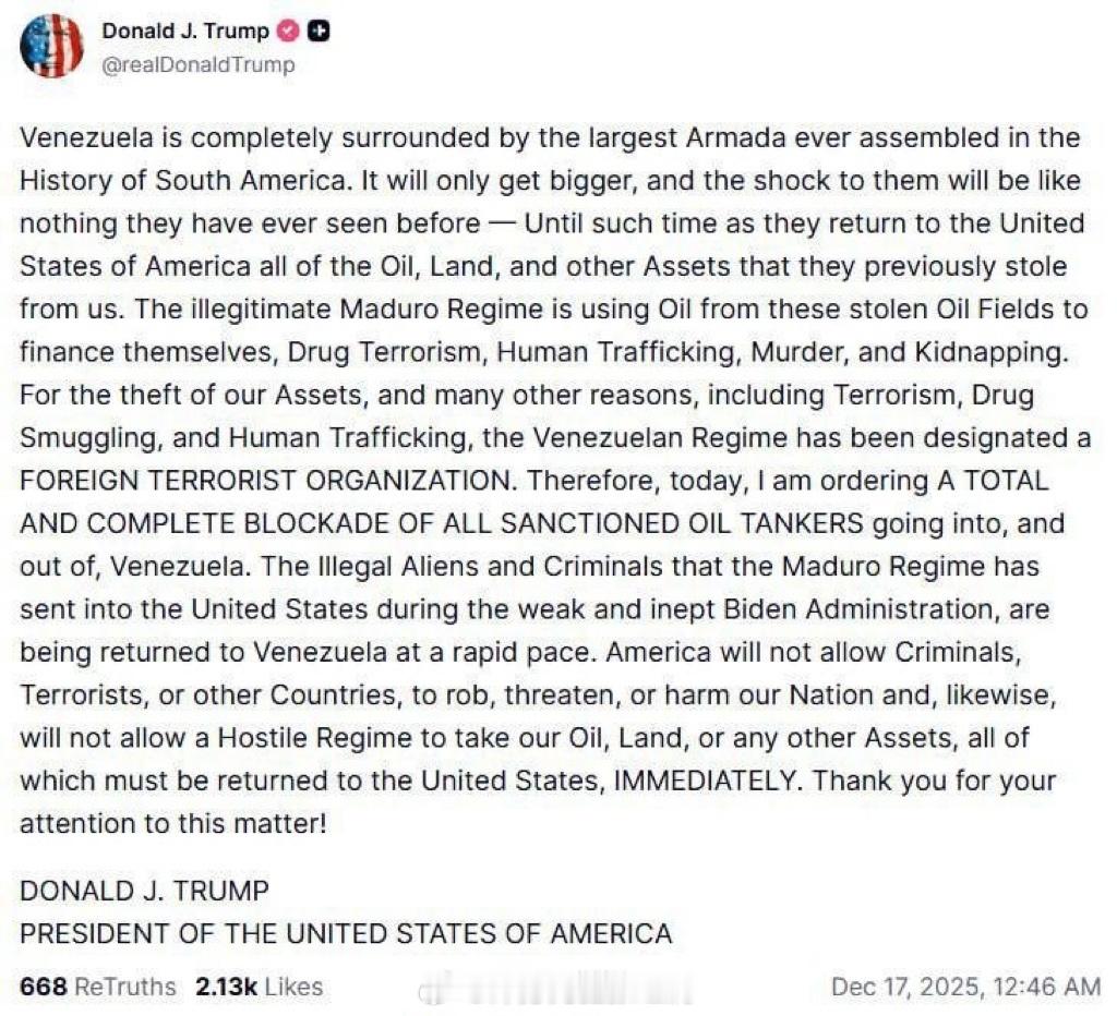 川普宣布：委内瑞拉的石油、土地和其他资产是从美国窃取的，不能允许敌对政权拿走，必