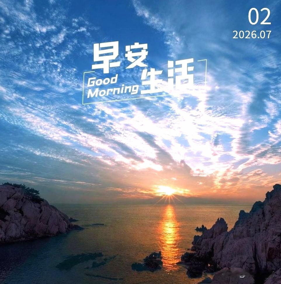 迎着朝阳奔跑，心中有光，脚下有路，每一天都值得全力以赴！