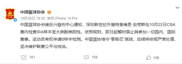 参考同案判例，史密斯大概率只被禁3个月，真能这么轻？
2026年8月5日，深圳新