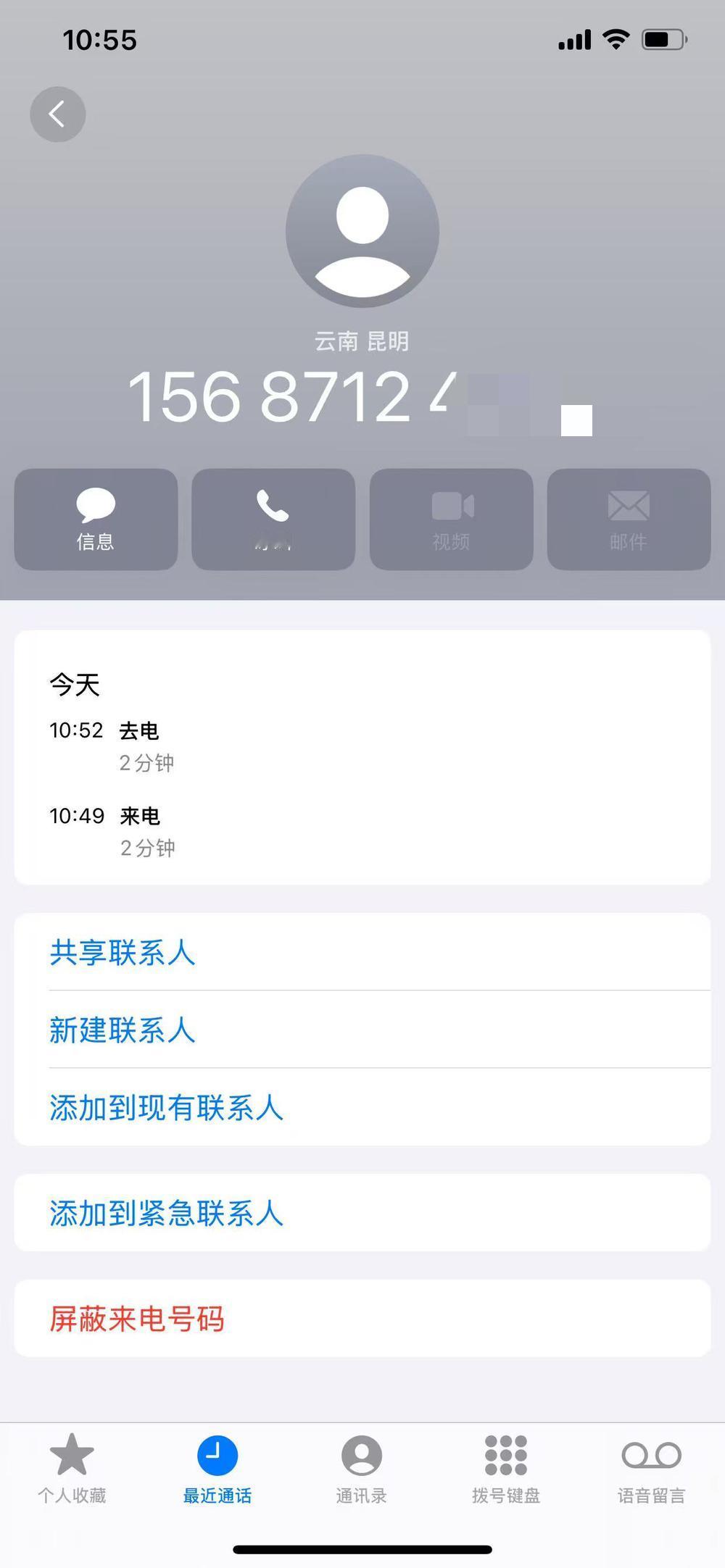 我真想怼他啊，她打电话吓我。说我是不是涉及诈骗，在然后我又打电话给她。问她几个人