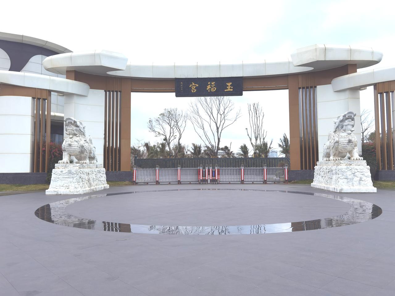 东有文昌玉福宫，
南有三亚南山寺。