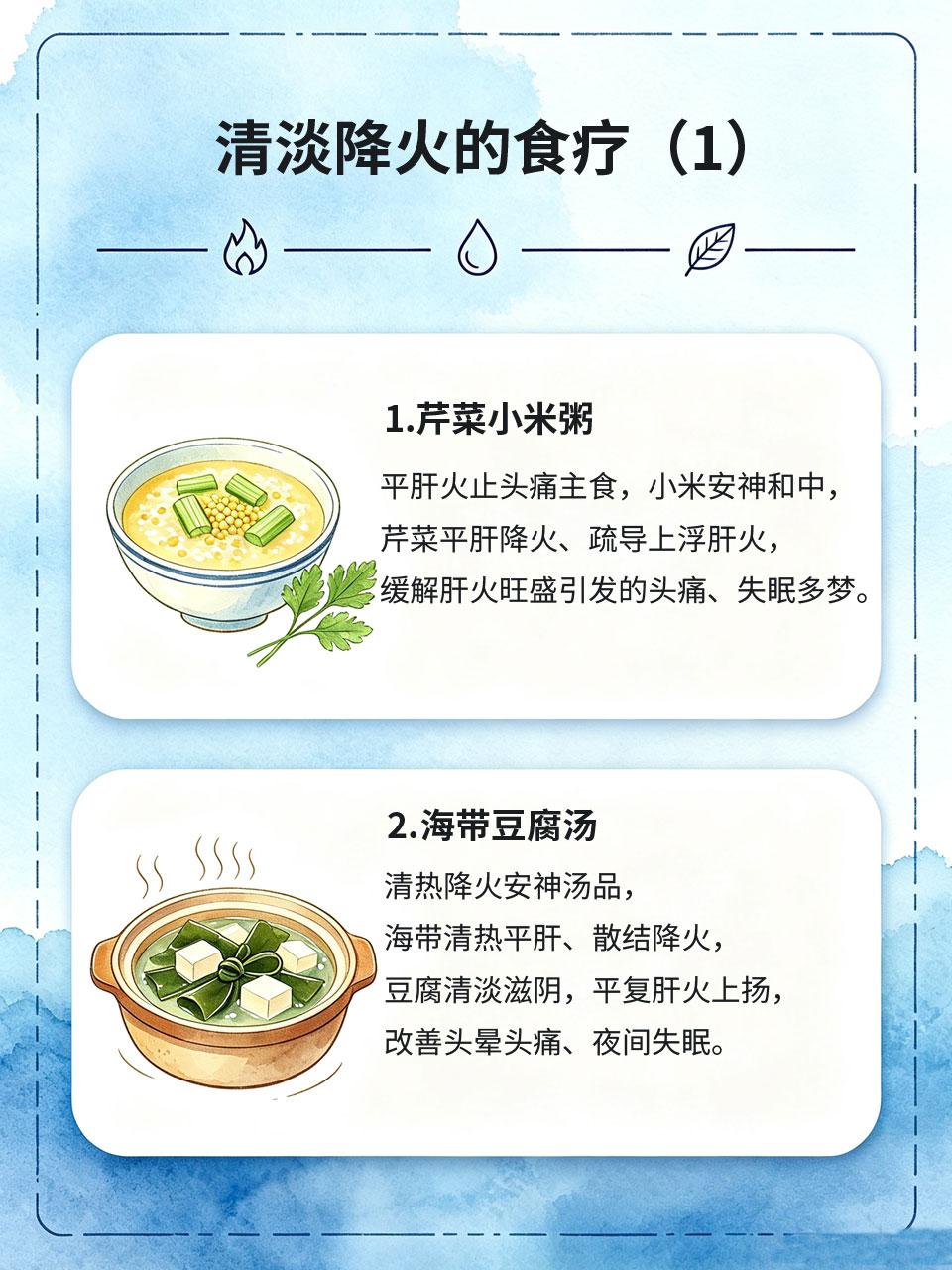 肝火上浮头痛失眠，清淡食疗，降火气超管用
肝火上行侵扰头部心神，会引发经常性头痛