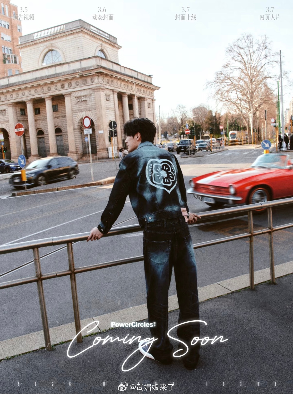 刘学义米兰之行势界杂志预告来啦背影都好帅期待刘学义新杂志封面大片 