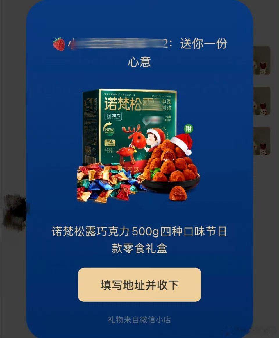 微信蓝包 微信近期在其小店内推出了名为‘微信蓝包’的新功能，允许用户线上匿名向他