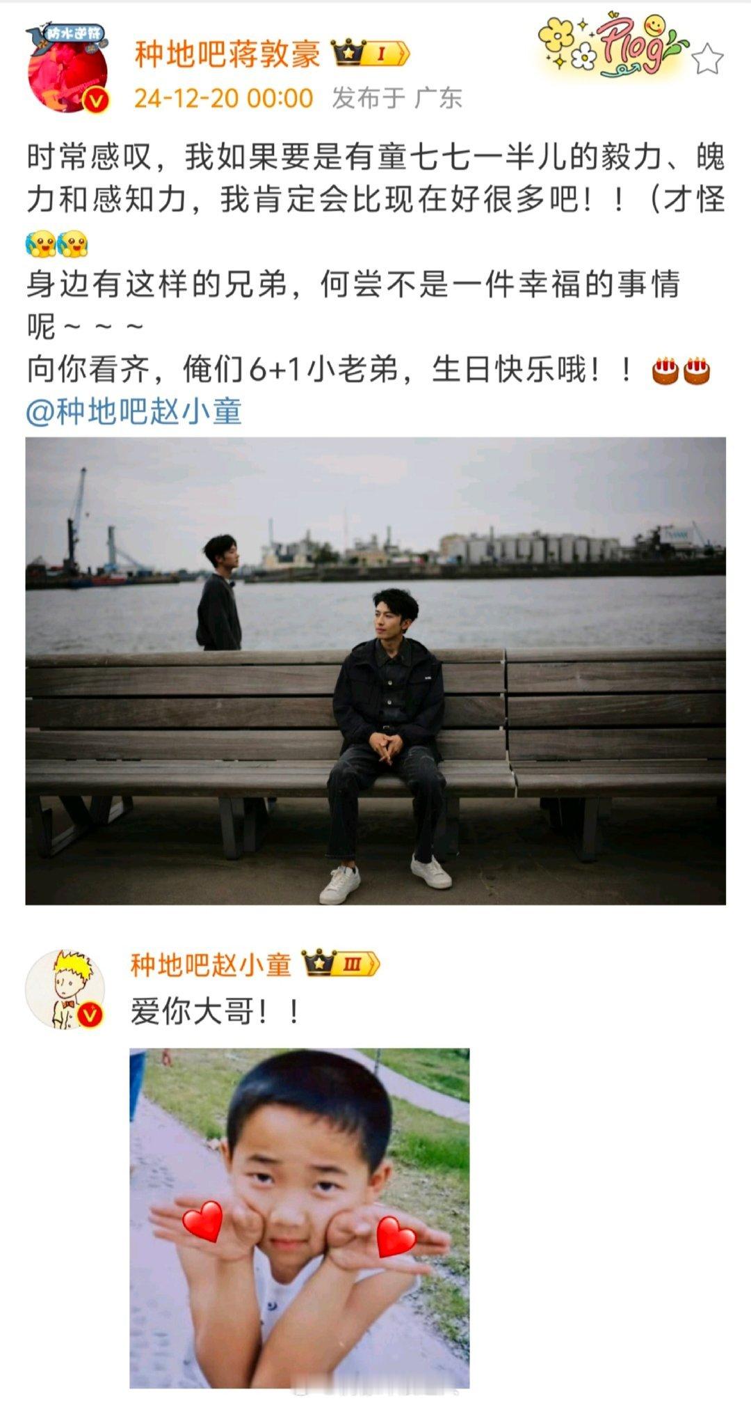 十个勤天把我养得很好  离开了十个勤天谁还能把我养得辣么好！赵小童过个生日，十个