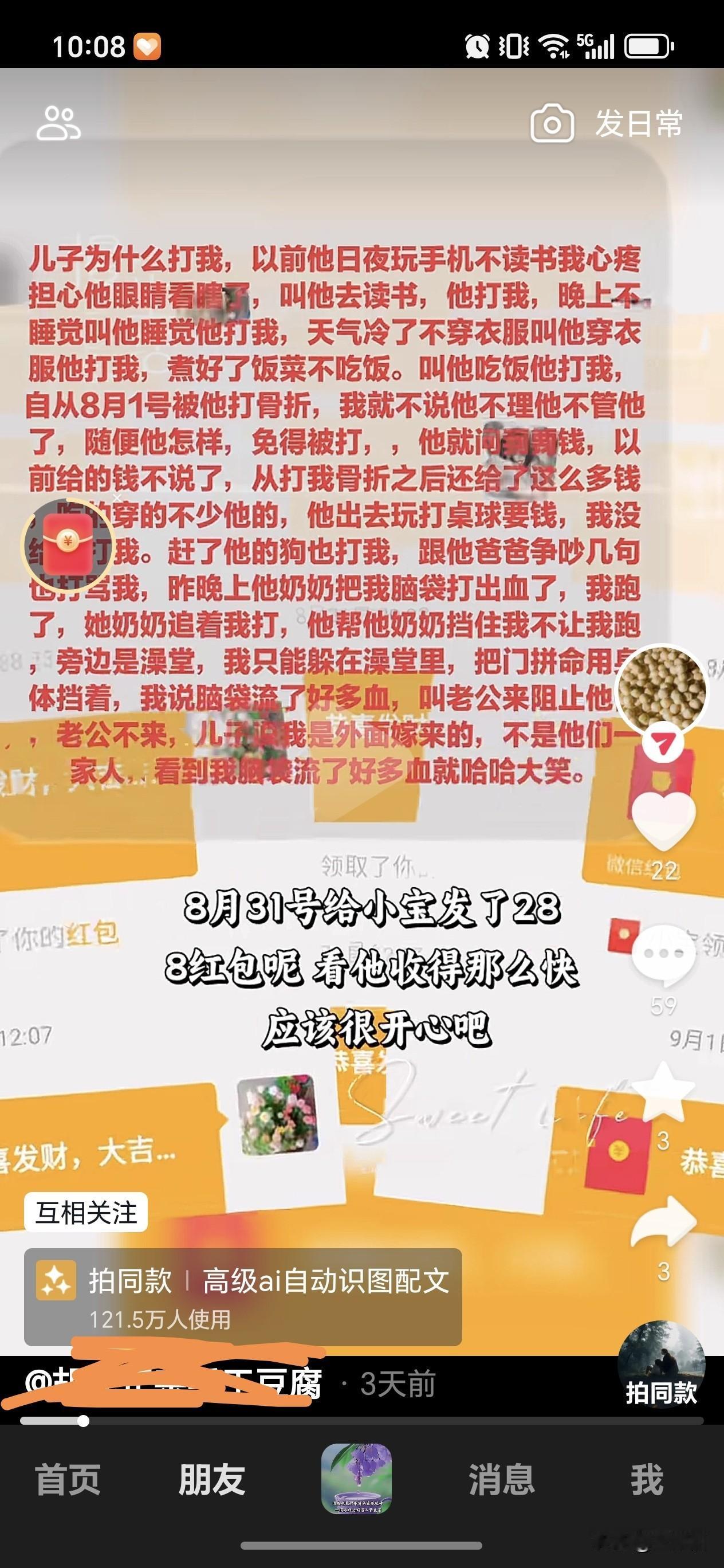 大姑姐的儿子今年才14岁多，已经被全家养废了，这以后出社会更加难搞了，这种家庭为