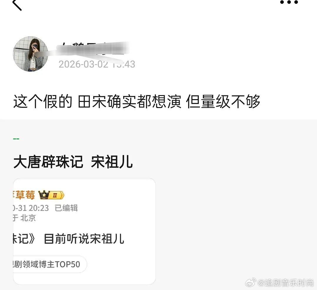 啊？大唐辟珠记等级这么高？ 