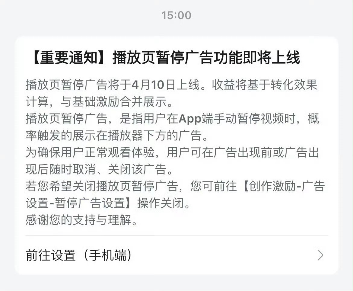 刚看到热搜时：不愧是小破站，真有你的！看完详细规则时：不愧是小破站，真有你的！！