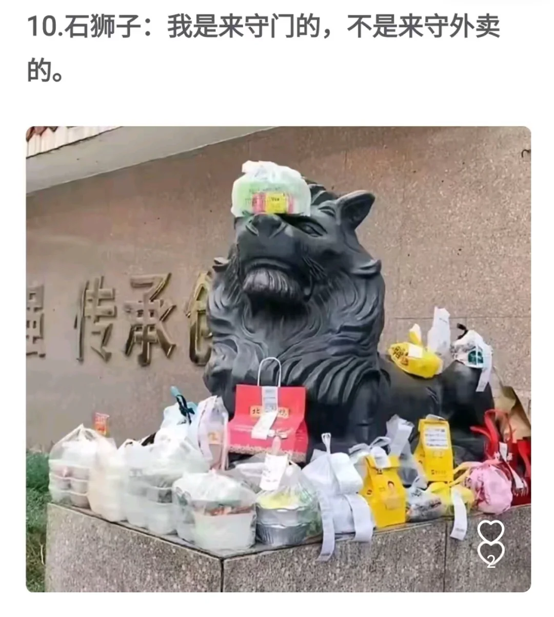 你的外卖我来守护哈哈哈