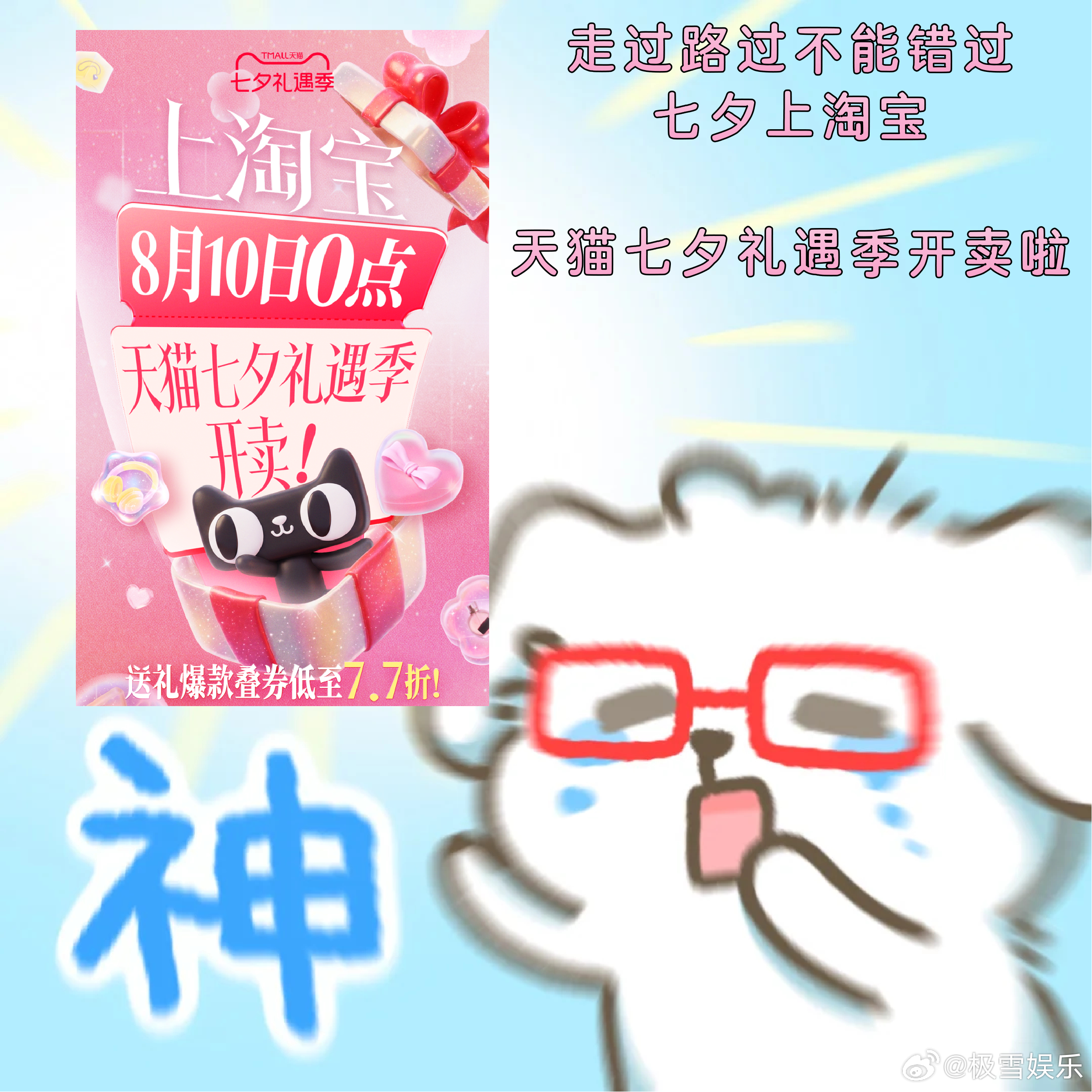 七夕上淘宝送出礼想型 转眼七夕将近，不少人忙着给心上人挑选礼品，也有人打算犒劳辛