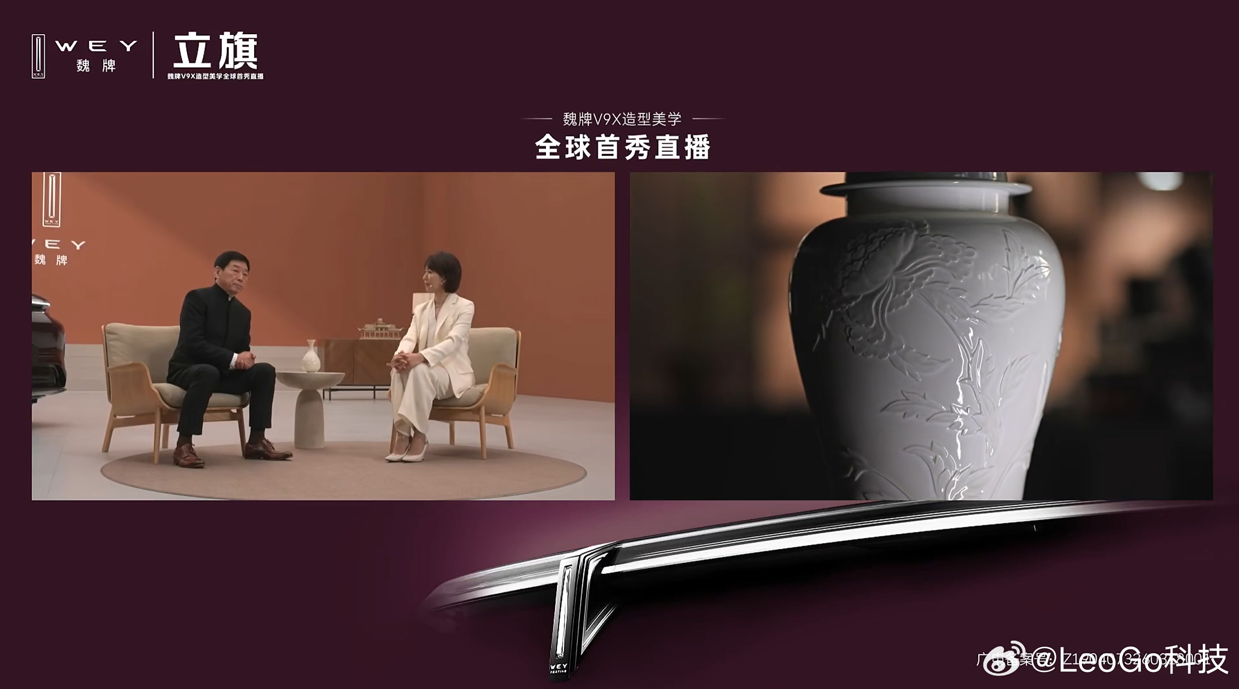 魏牌V9X代言人魏建军首秀直播这辆车的设计，真正把东方美学雕琢进了筋骨里。你看那