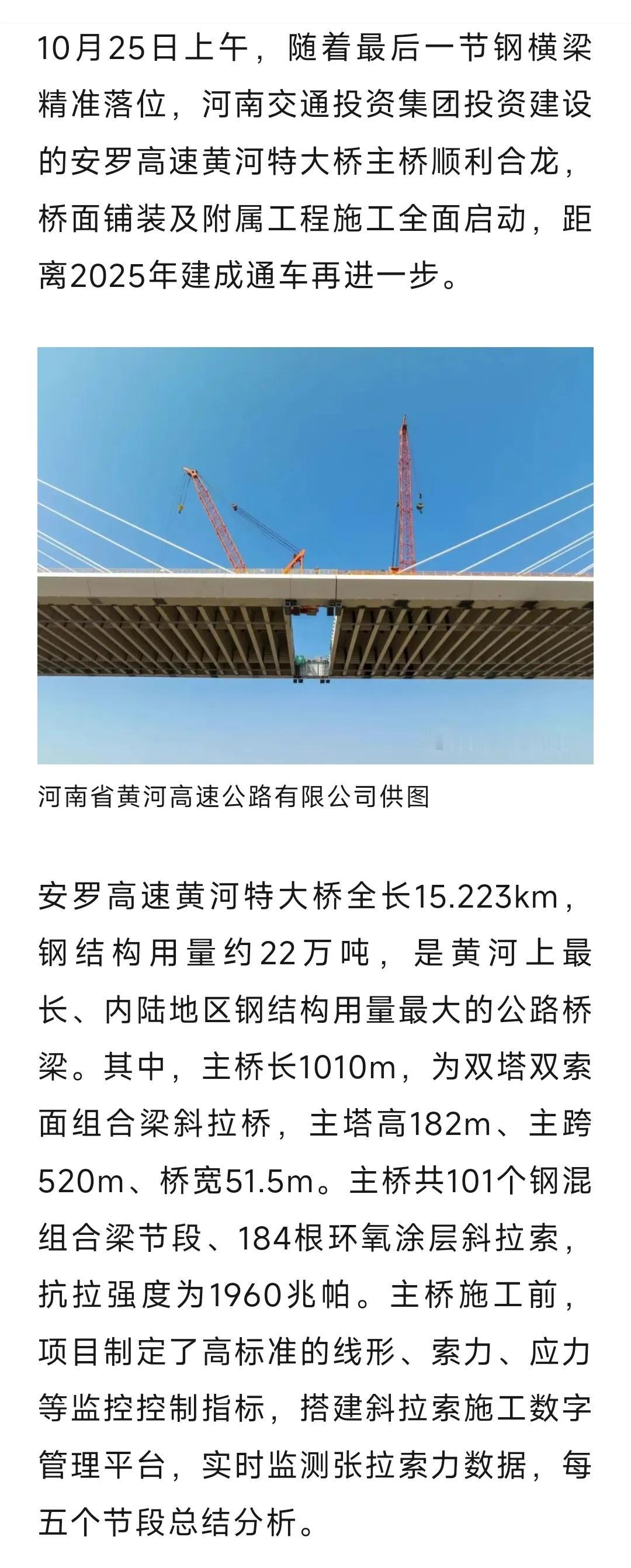 顺利合龙，明年将建成通车！