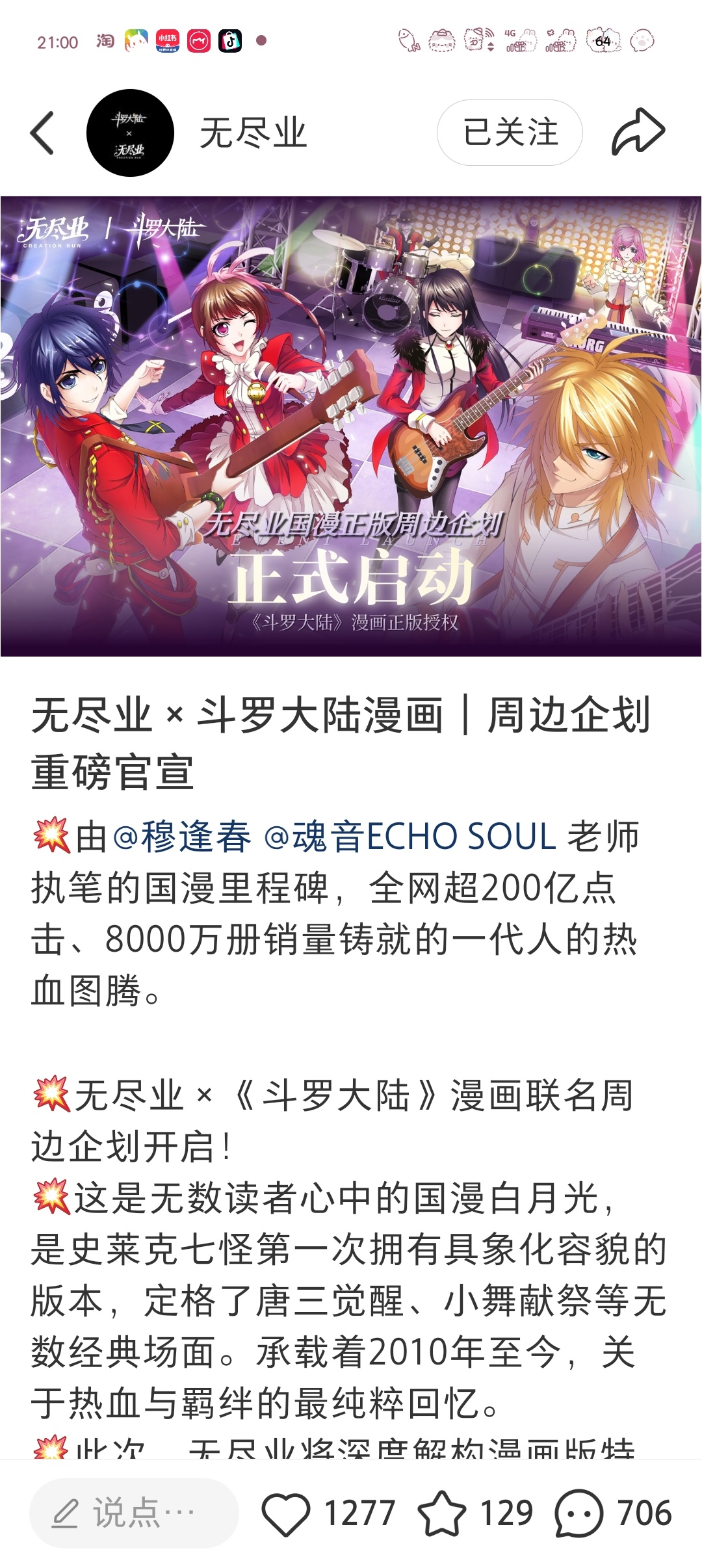mfc有版权吗就授权给无尽业，支持张威继续告哈 