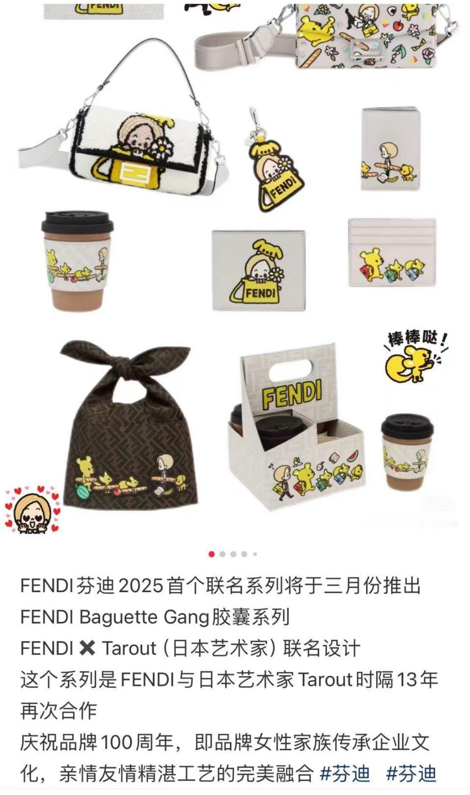 fendi品牌代言人唐嫣  太期待Fendi一百周年了[彩虹屁] 
