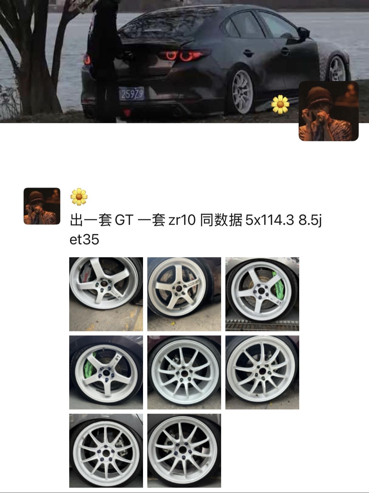 马自达 次世代马自达3昂克赛拉 白轮毂 轮胎轮毂改装升级 改装是一种态度