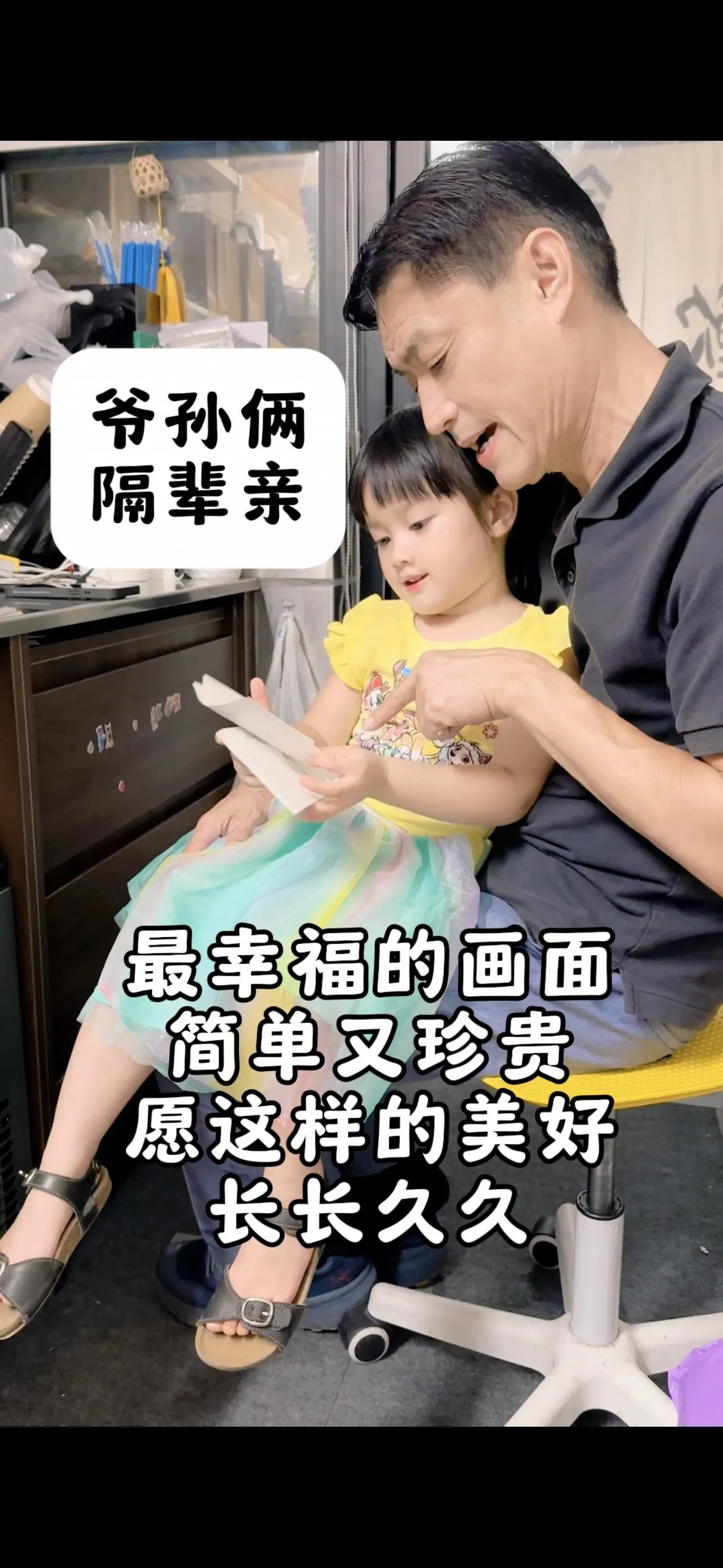 爷孙自有爷孙情 温馨画面 爷爷带娃