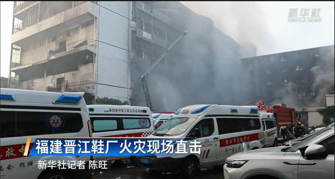 辉腾鞋业火灾28人遇难：一家注册资本千万的企业，2025年参保人数居然只有12人