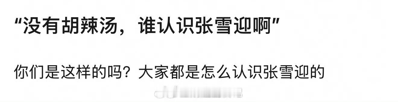 其实对胡辣汤最念念不忘的，是她家自己，一直正炒反炒个不停。其他人早往前走了。 ​