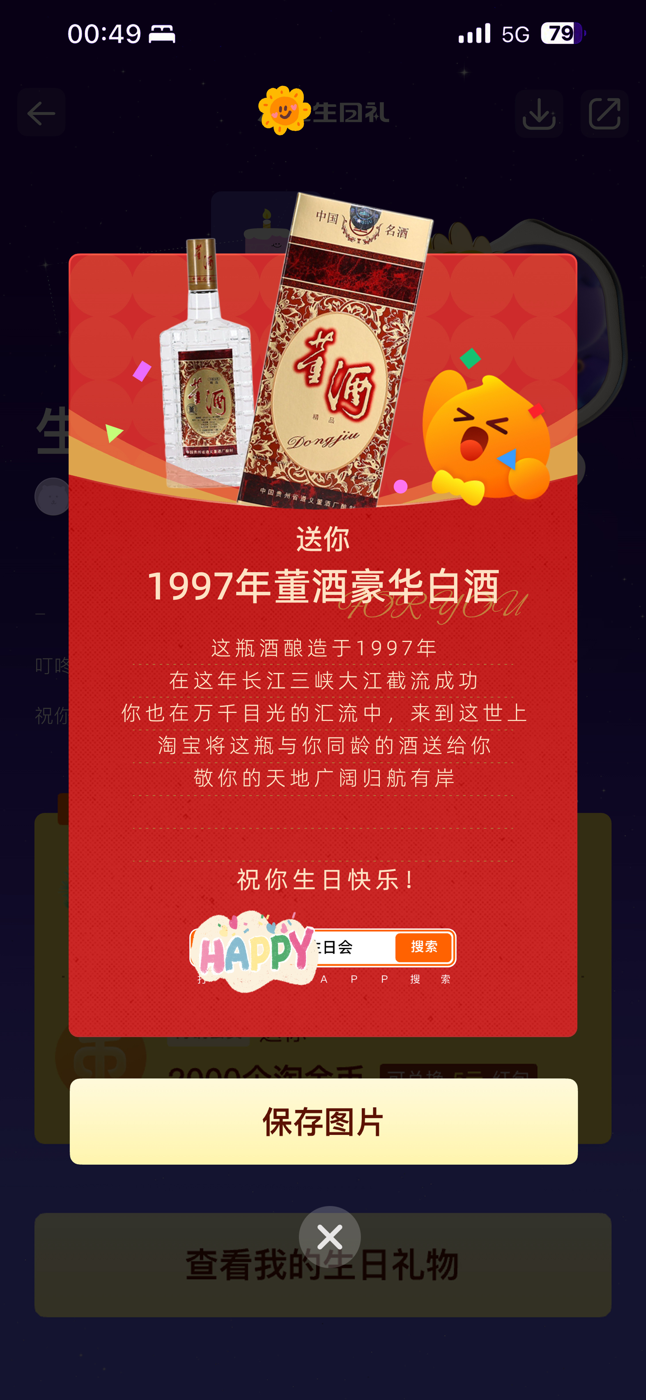 小时候偷喝我爸的酒，一口下去辣到喷出来，以为全世界的酒都这味儿。今年生日上🍑生