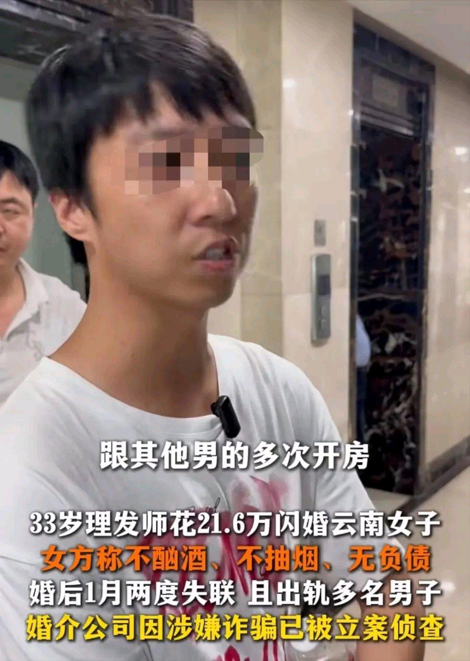 这事儿可太离谱了！男子花20万闪婚，结果才一个月妻子就出轨多人，这谁受得了？搁谁