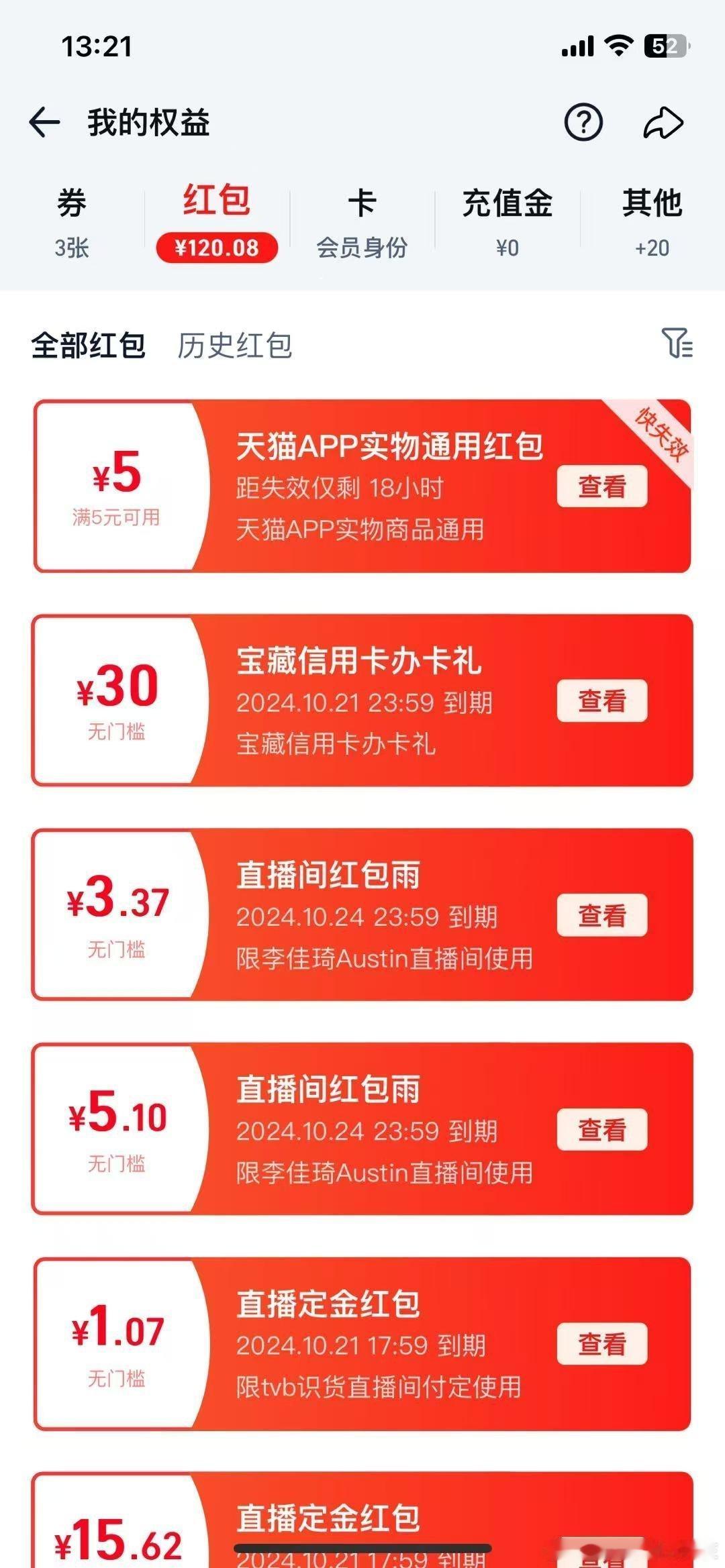 天猫双11直播狂撒10亿红包  大红 包的快乐谁懂！上淘宝搜【10亿红包乐翻天】