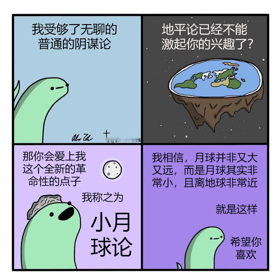 三个阴谋论者走进一家酒吧。你总不能说这只是个巧合吧？ ​​​