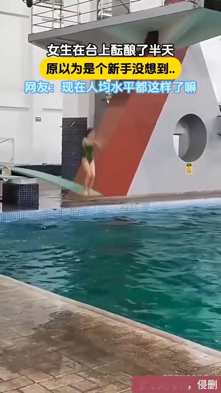 女生在台上酝酿了半天，原以为是个新手，没想到......
网友：现在人均水平都这