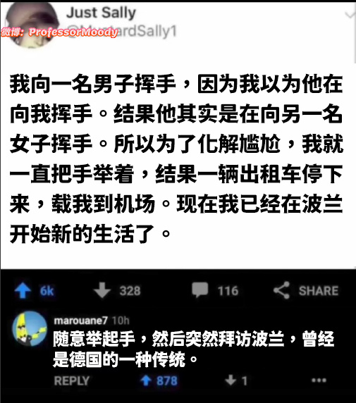 最怕突然拜访meme ​​​