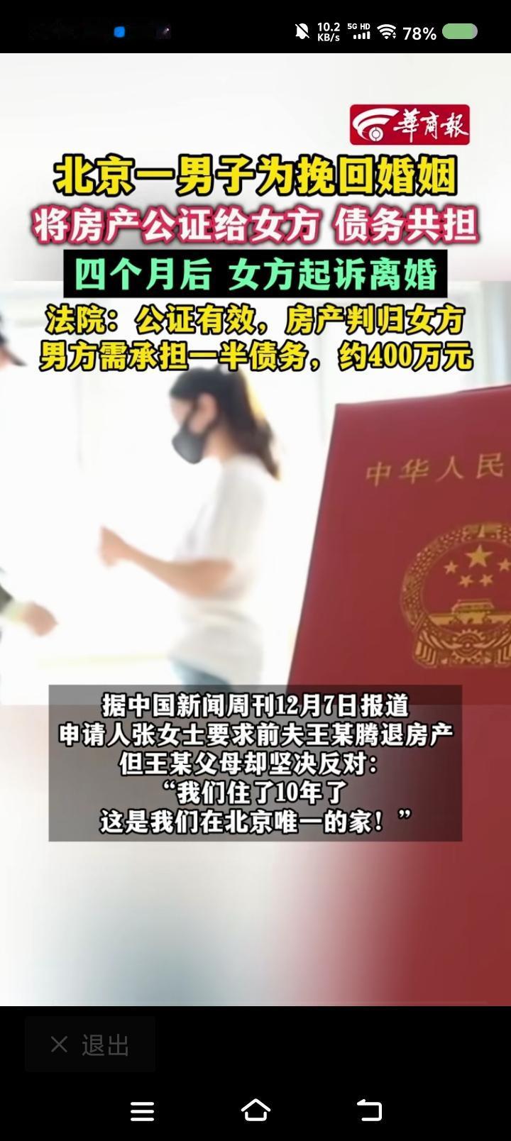 看了这则新闻，你是悲是喜？——
据报道，一男子婚前买房，付了首付。婚后与父母同住