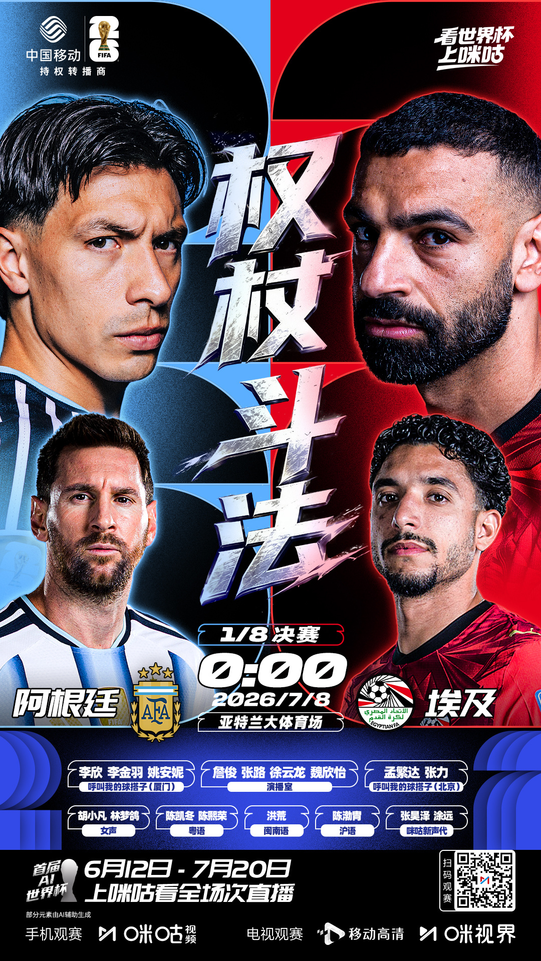 #世界杯八强赛收官日赛程# 北京时间7月8日，美加墨世界杯1/8决赛迎来收官日！