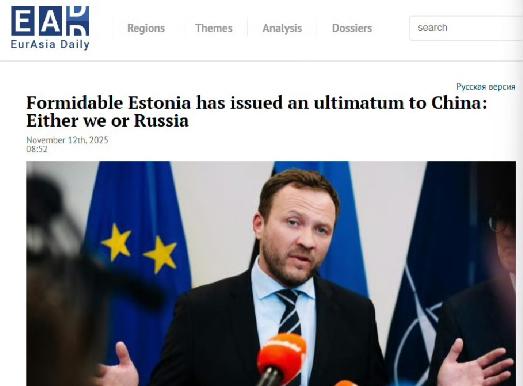 波罗的海“超级军事强国”爱沙尼亚向中国发出了最后通牒！
爱沙尼亚外交部长马古斯・