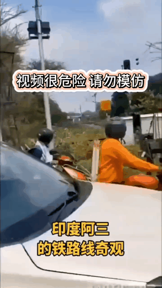 三哥觉得铁轨+飞驰火车=爱情/友谊天长地久，躺轨、迎车拍才够神圣，越危险越深情 