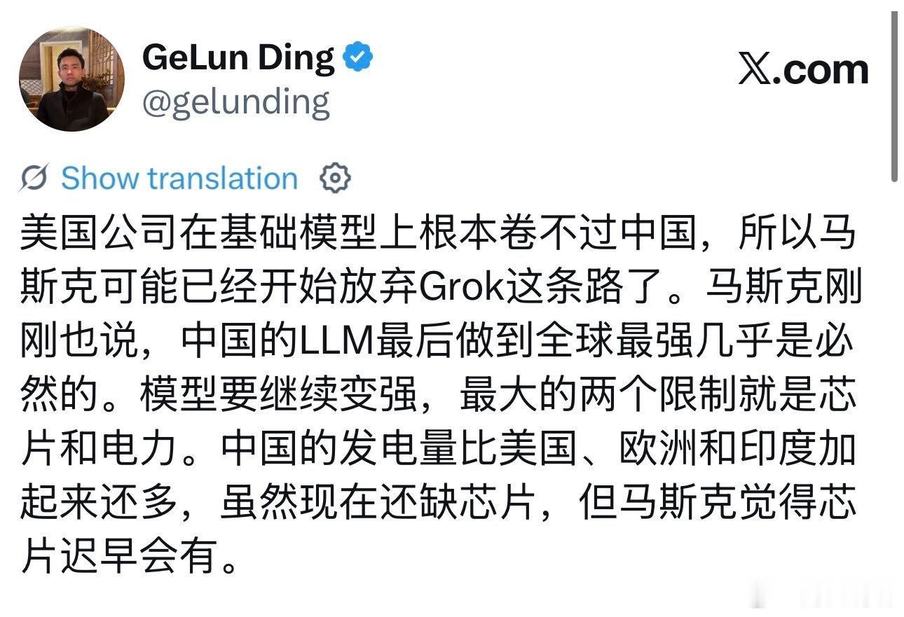 马斯克已经放弃跟中国模型竞争了 