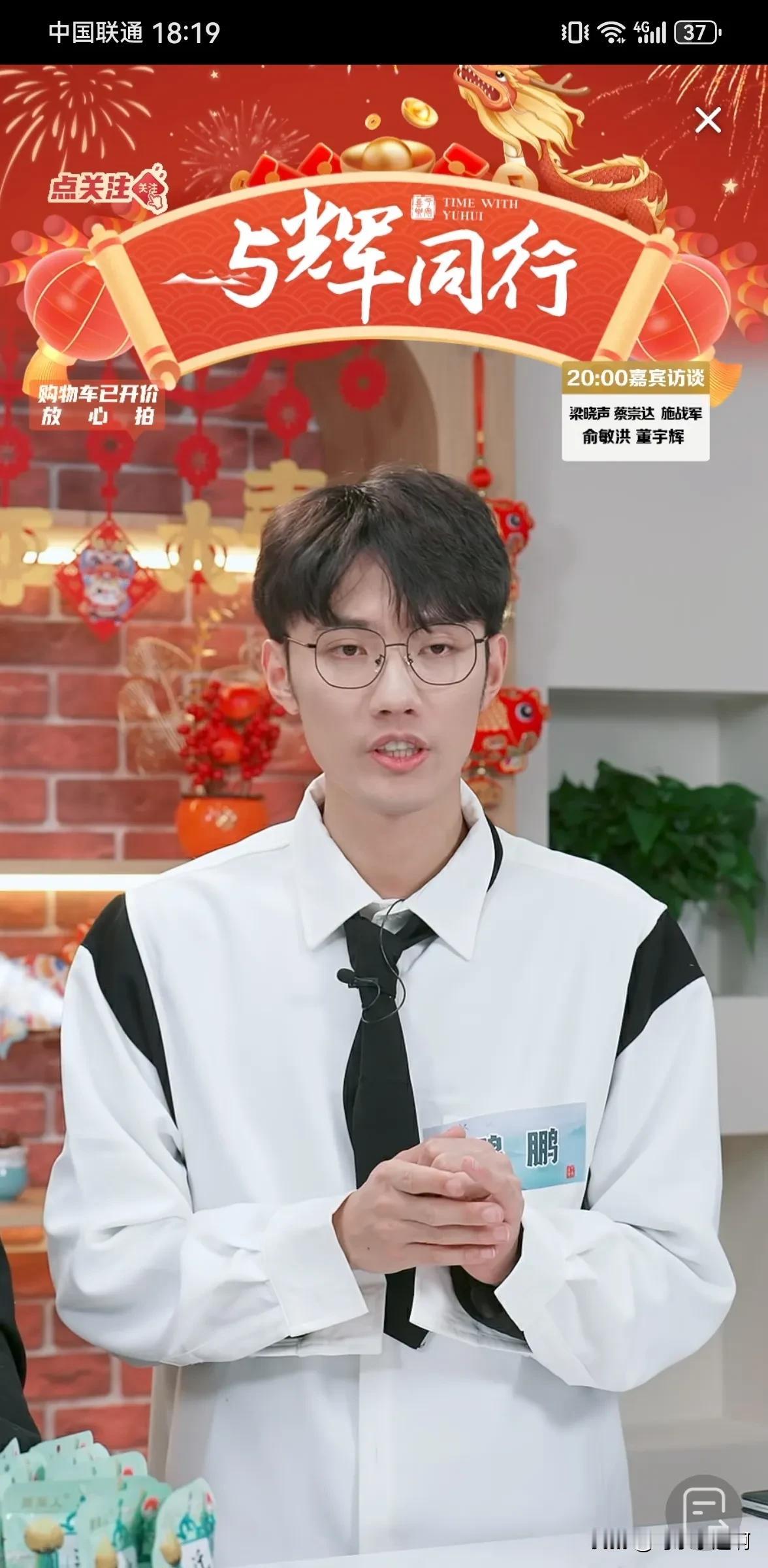 与辉同行下午6点—8点档，鹏鹏和成熙两大帅哥双播，一曲《光阴的故事》，让人回味无