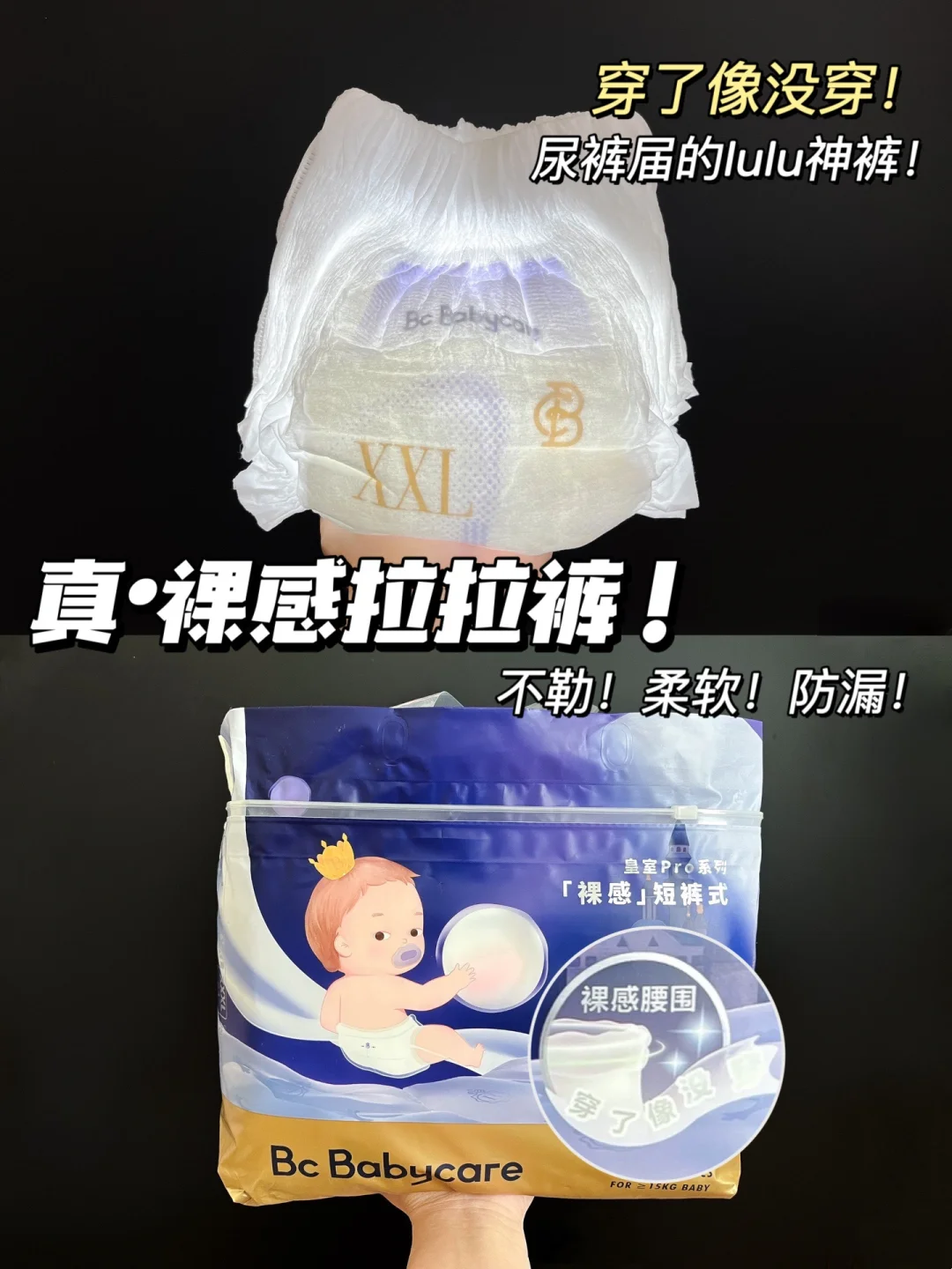 这才是拉拉裤中的高段位！裸感真不是智商税！