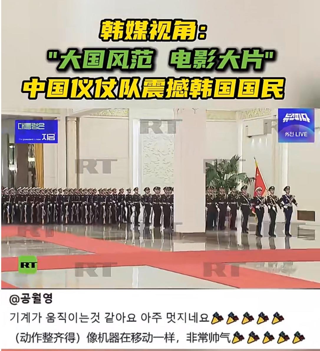 韩国总统访华时，我们的仪仗队成了韩国网络上的热门话题。

欢迎仪式上，解放军仪仗