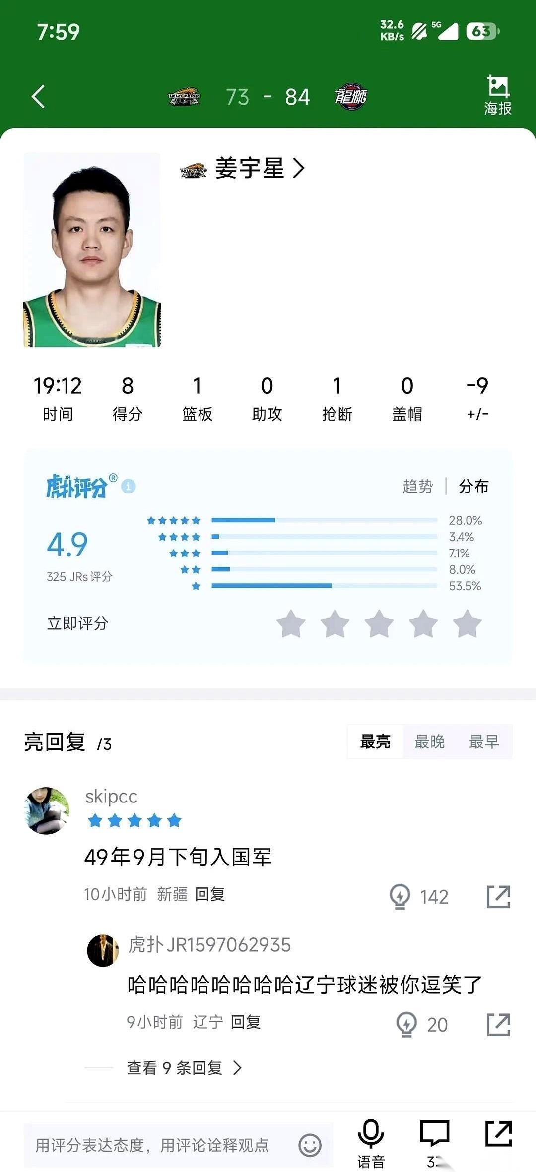 姜宇星这哥们儿，真是拿了一手“49年入国军”的剧本。
好家伙，全联盟最硬的锋线之