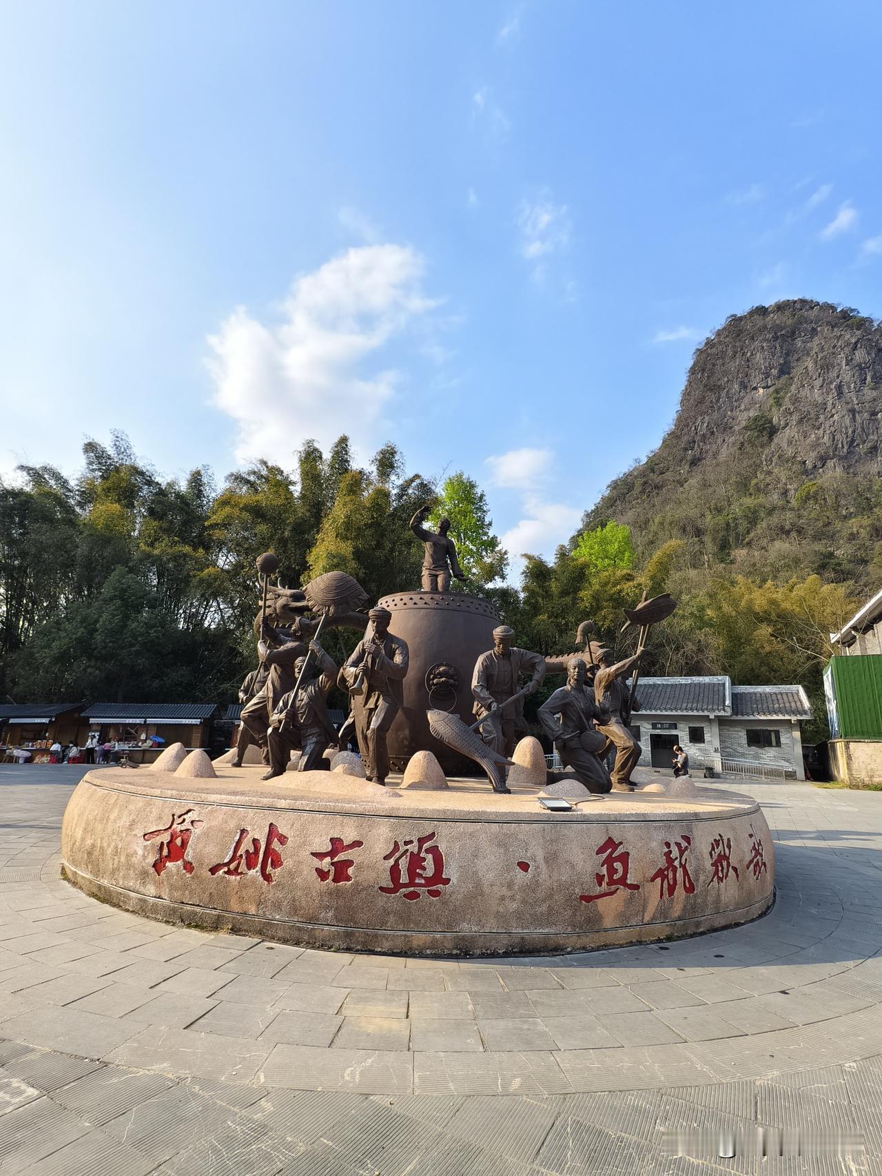 三月十五日打卡黄姚古镇黄姚古泉
