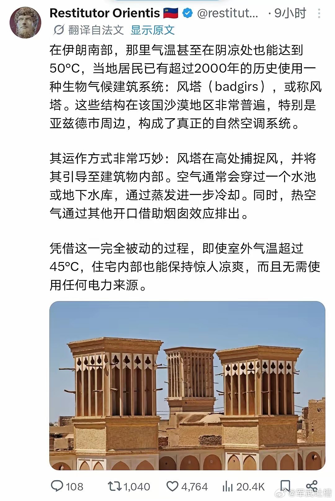 伊朗灯塔要是这么猛，就不会有人发明空调了 