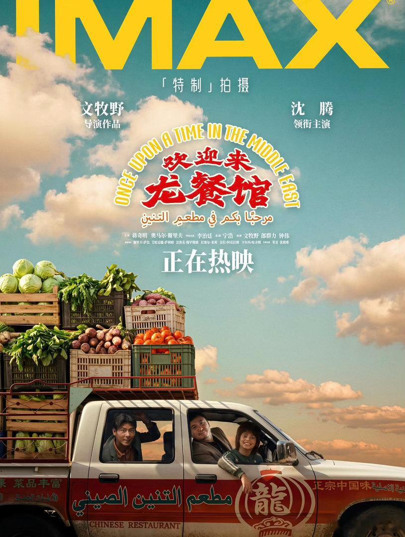 今天刚刚看完龙餐馆，确实不错。赛夫小演员的演技真牛，塑造了一个很复杂很令人动容的
